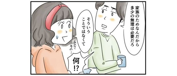 夫の不機嫌がきつい （C）とげとげ。／レタスクラブ