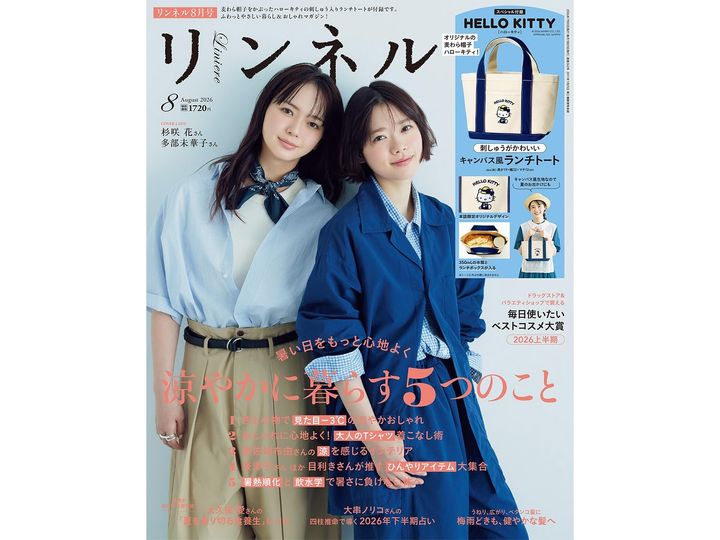 今月の注目雑誌から、魅力的な付録「麦わら帽子のハローキティ キャンバス風ランチトート」を詳しくご紹介します。付録とは思えないクオリティの高さに注目が集まる今回のアイテム。完売前にぜひチェックしておきたい、その詳細を分かりやすくお届けします。（サムネイル画像出典：Amazon）