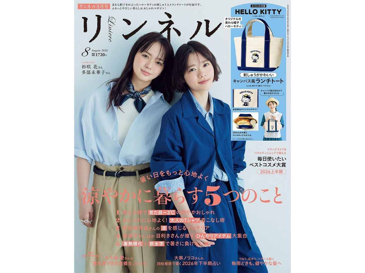 ハローキティ　根付　絵日記　夏期限定　ムシ　ブタ　麦わら帽子　夏休み 付録】麦わら帽子のハローキティが夏らしい「麦わら帽子のハローキティ