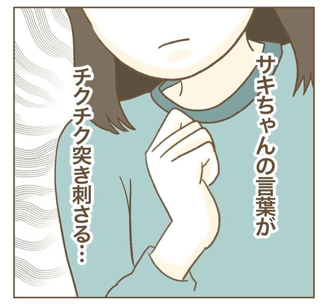 家マウントママ友／ねぼすけ