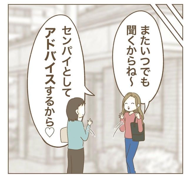 家マウントママ友／ねぼすけ