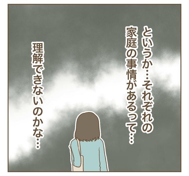 家マウントママ友／ねぼすけ
