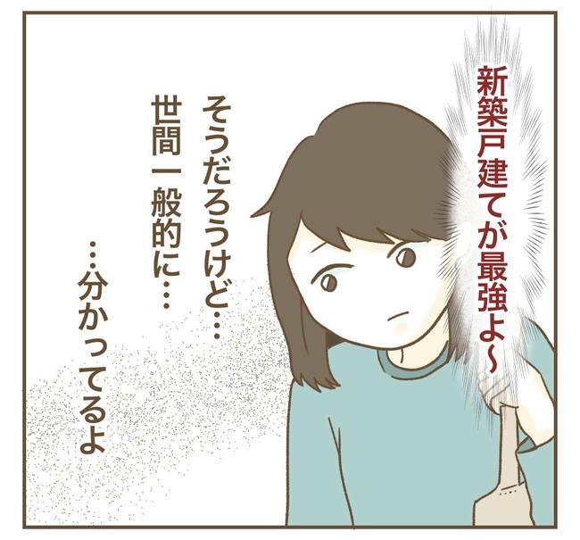 家マウントママ友／ねぼすけ