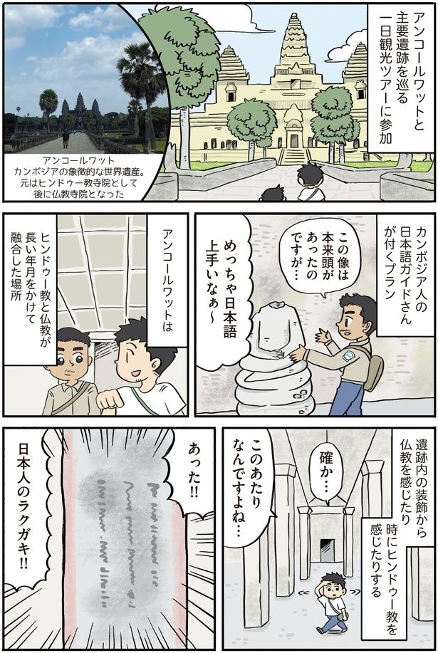 アンコールワット (C)ヨハヌン／KADOKAWA