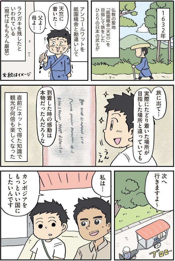 ひとりの日本の武士が (C)ヨハヌン／KADOKAWA