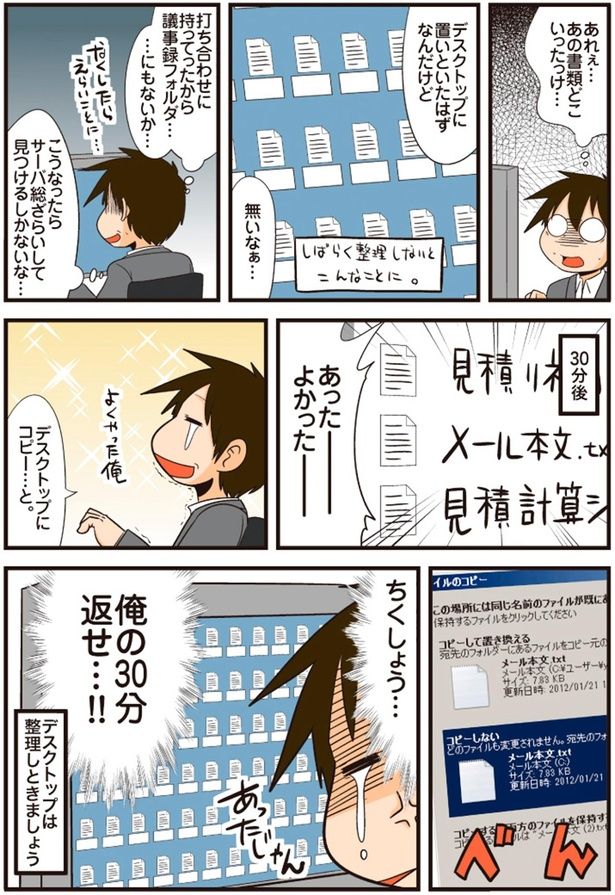 あったー （C）よしたに／KADOKAWA