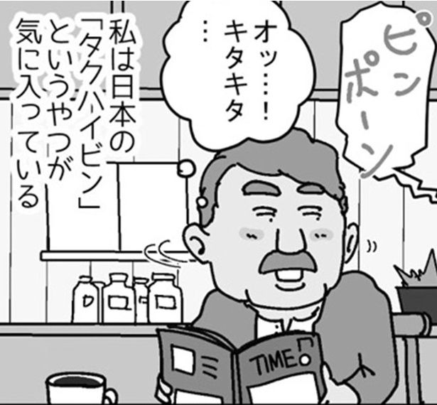 オッ…！キタキタ… （C）ゆきたこーすけ／KADOKAWA