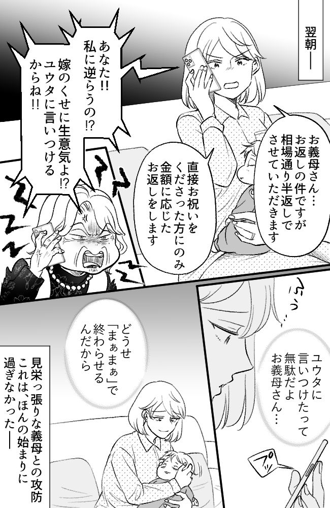 わが家は義母の財布／miyuka