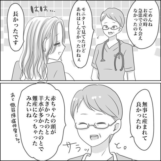 思ってたんと違った出産レポ／Reina