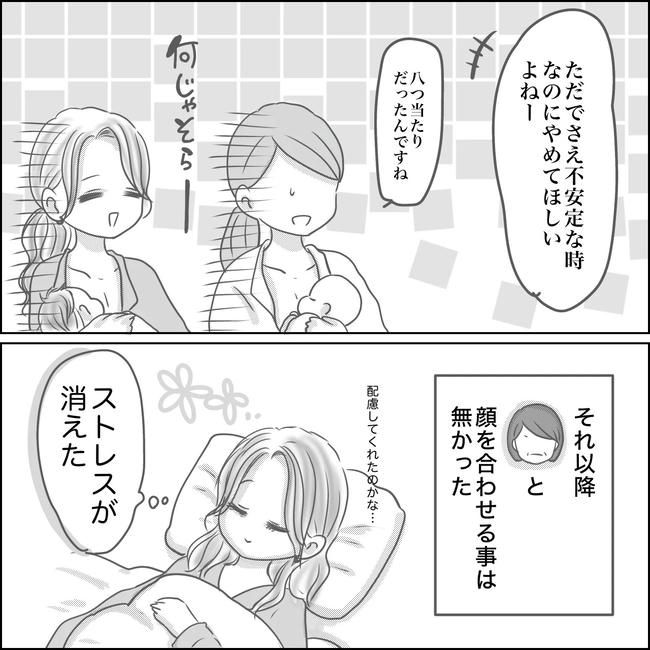 思ってたんと違った出産レポ／Reina