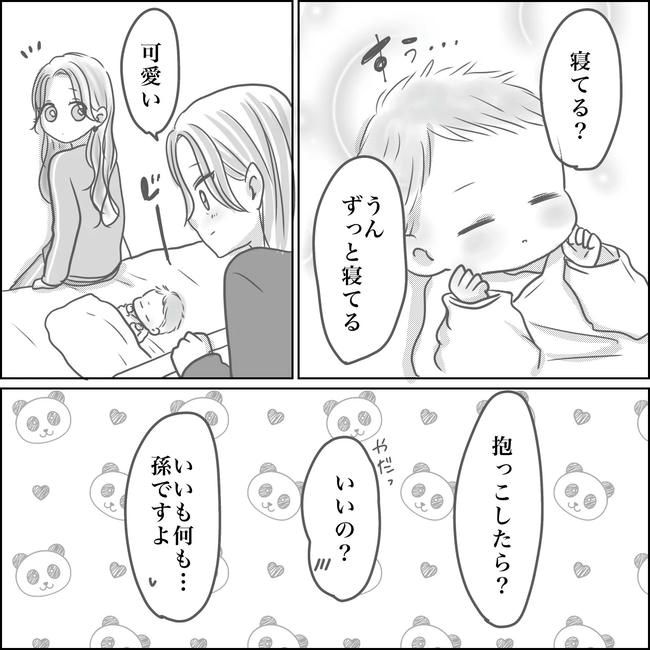 思ってたんと違った出産レポ／Reina