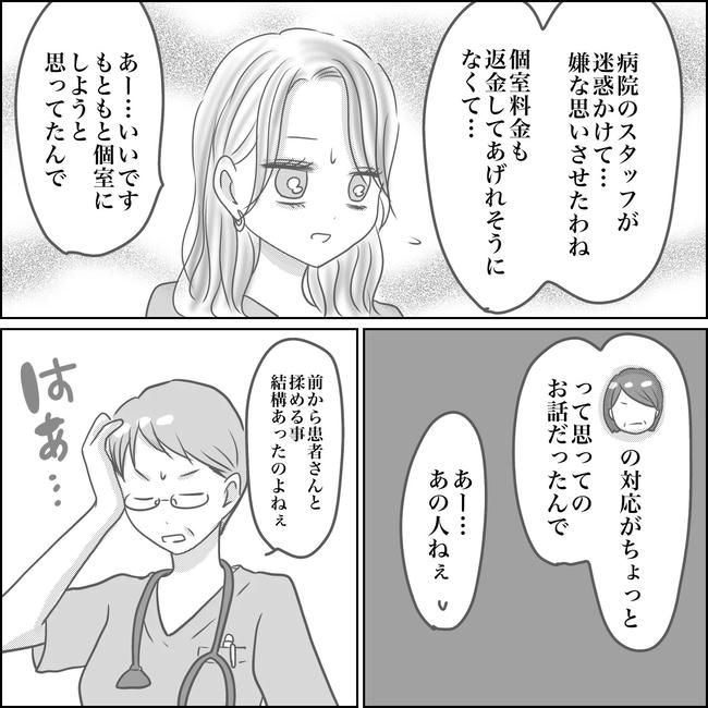 思ってたんと違った出産レポ／Reina