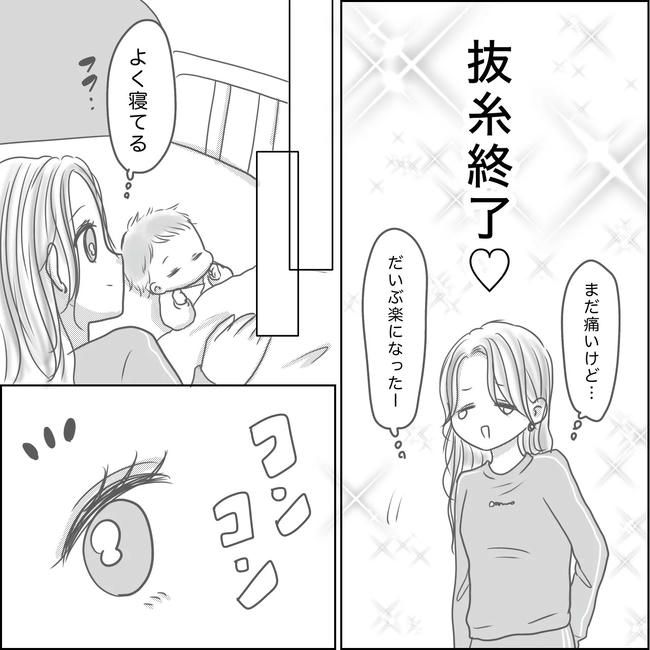 思ってたんと違った出産レポ／Reina