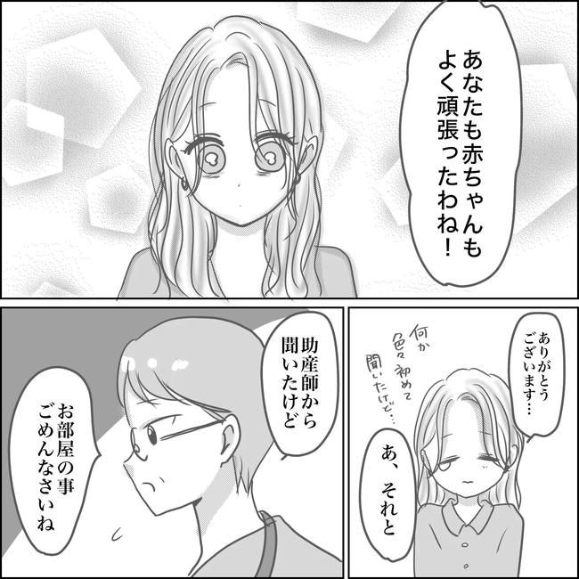 思ってたんと違った出産レポ／Reina
