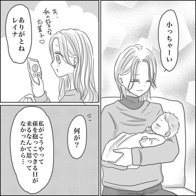 思ってたんと違った出産レポ／Reina
