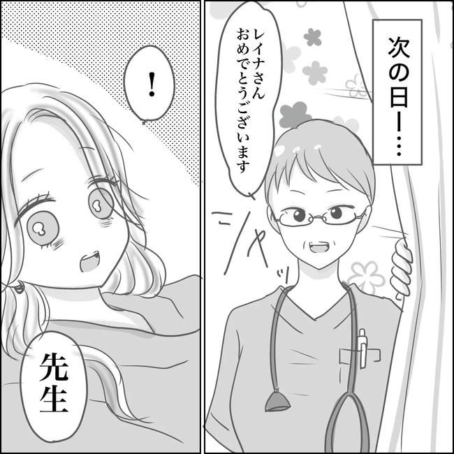 思ってたんと違った出産レポ／Reina