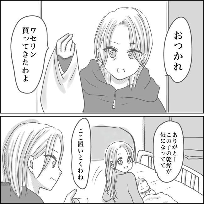 思ってたんと違った出産レポ／Reina