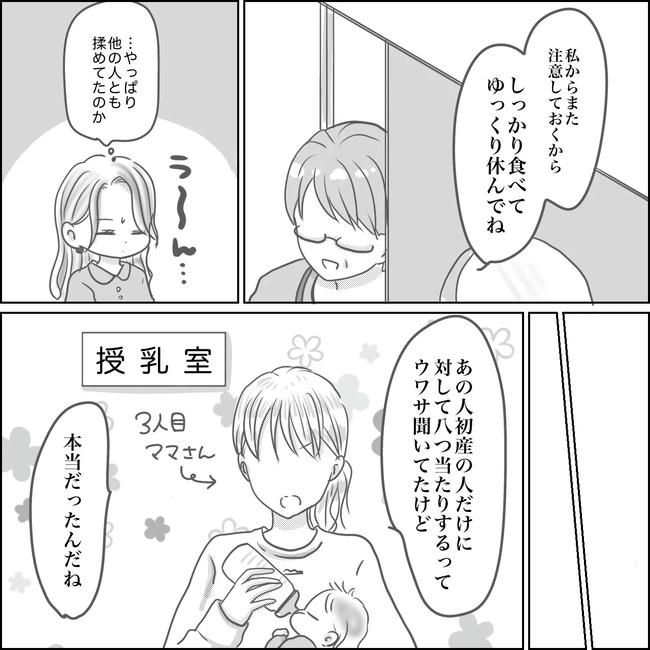 思ってたんと違った出産レポ／Reina