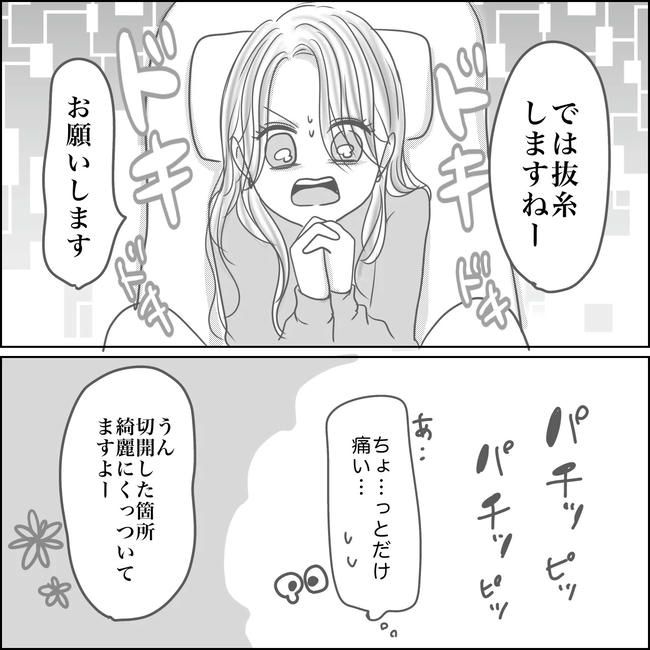 思ってたんと違った出産レポ／Reina
