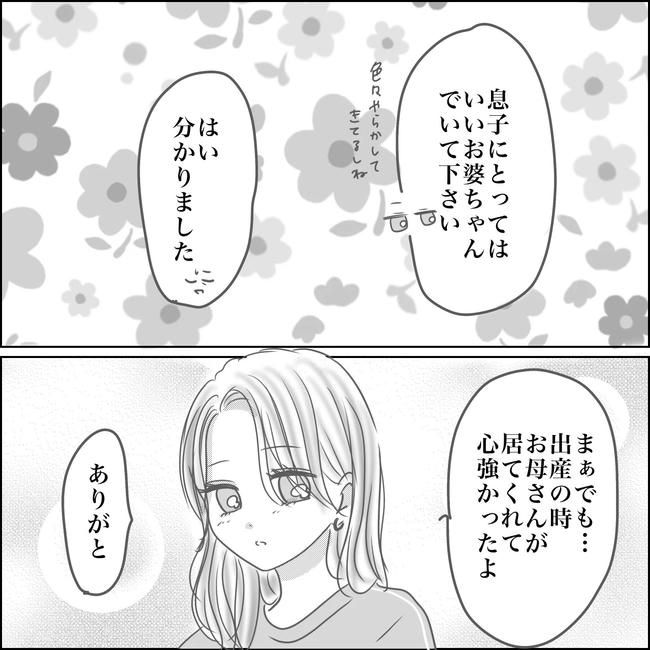 思ってたんと違った出産レポ／Reina