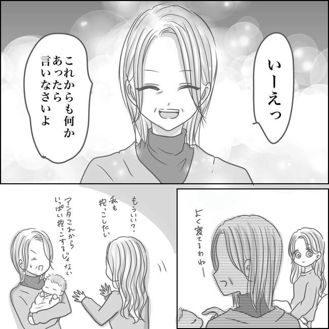 思ってたんと違った出産レポ／Reina