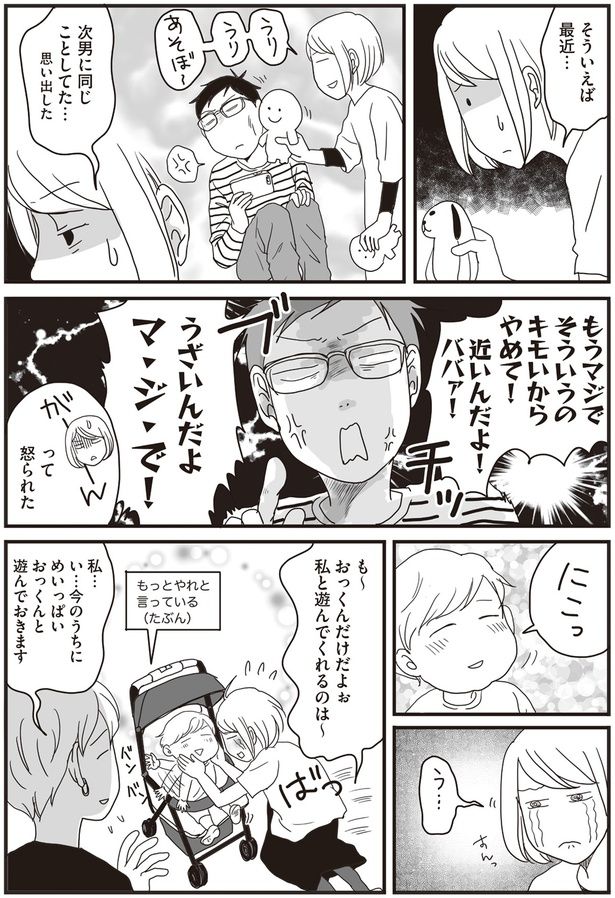 もうおっくんだけ （C）月野まる／KADOKAWA