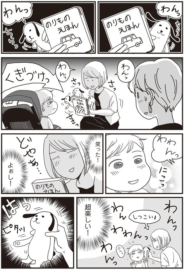 超楽しい！ （C）月野まる／KADOKAWA