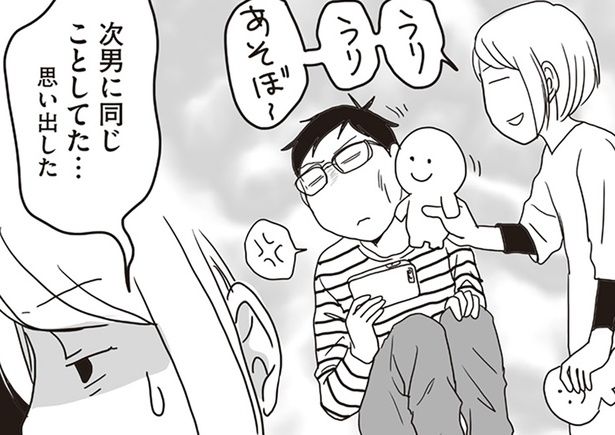 ぬいぐるみ遊び、高3次男にもやってみたら （C）月野まる／KADOKAWA