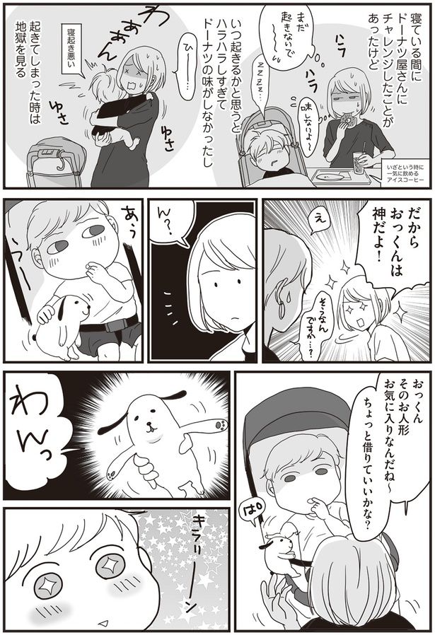 キラリーン （C）月野まる／KADOKAWA