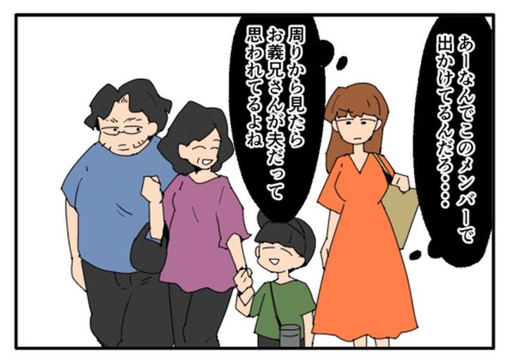 こどおじ義兄は家族ですか？／音坂ミミコ