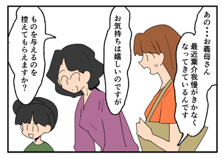 こどおじ義兄は家族ですか？／音坂ミミコ