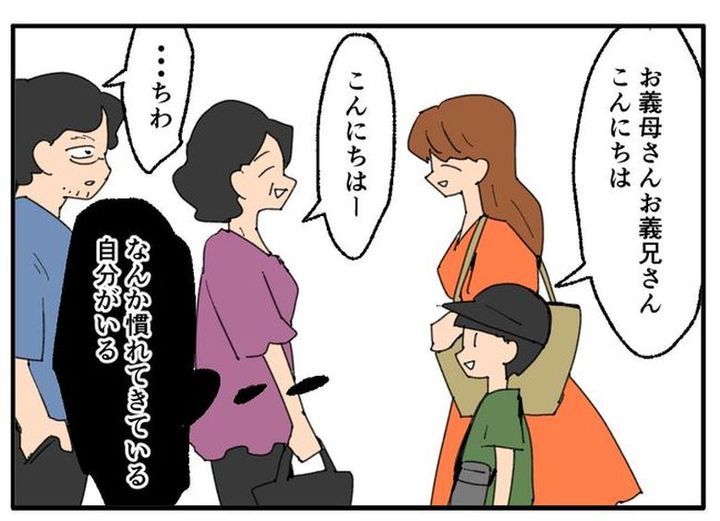 こどおじ義兄は家族ですか？／音坂ミミコ