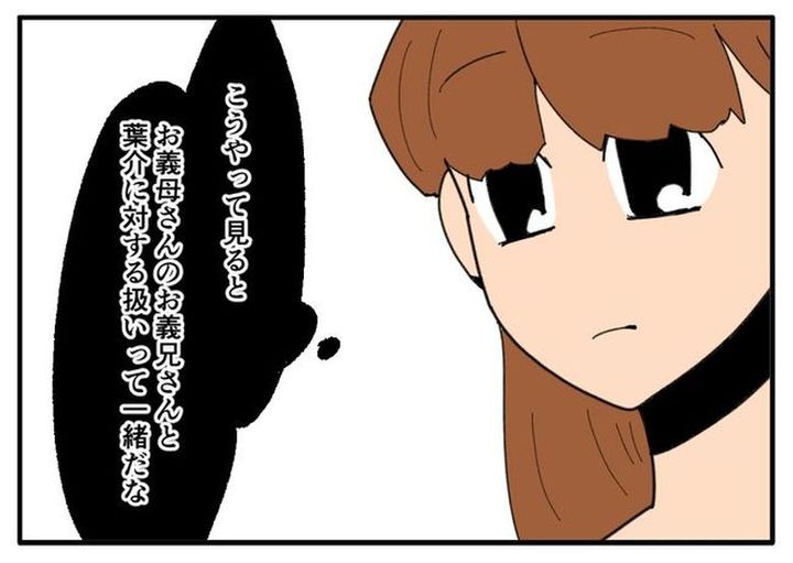 こどおじ義兄は家族ですか？／音坂ミミコ