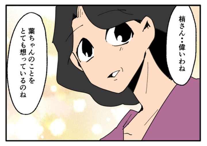 こどおじ義兄は家族ですか？／音坂ミミコ
