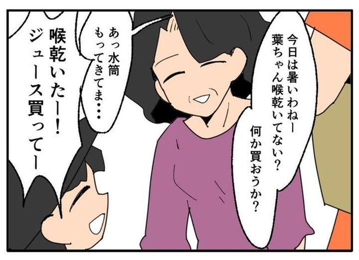 こどおじ義兄は家族ですか？／音坂ミミコ
