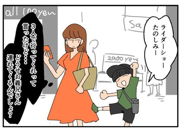 こどおじ義兄は家族ですか？／音坂ミミコ