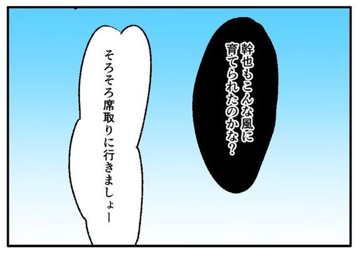 こどおじ義兄は家族ですか？／音坂ミミコ