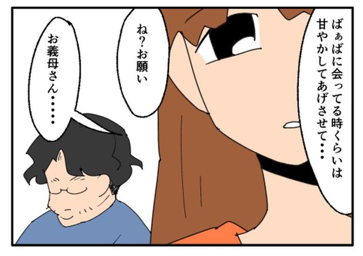こどおじ義兄は家族ですか？／音坂ミミコ