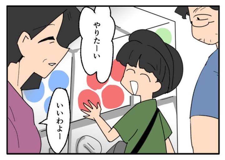 こどおじ義兄は家族ですか？／音坂ミミコ