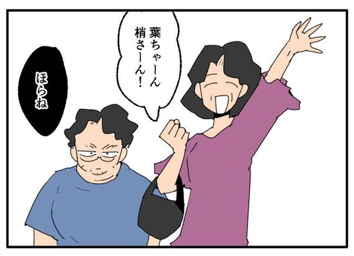 こどおじ義兄は家族ですか？／音坂ミミコ