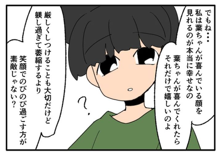 こどおじ義兄は家族ですか？／音坂ミミコ