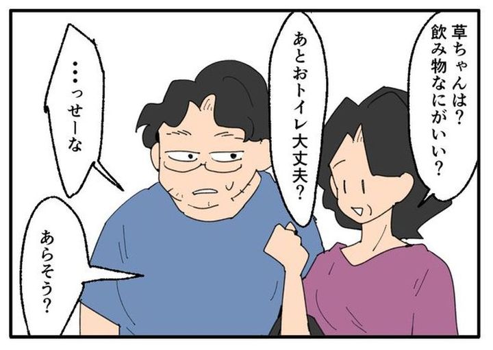 こどおじ義兄は家族ですか？／音坂ミミコ