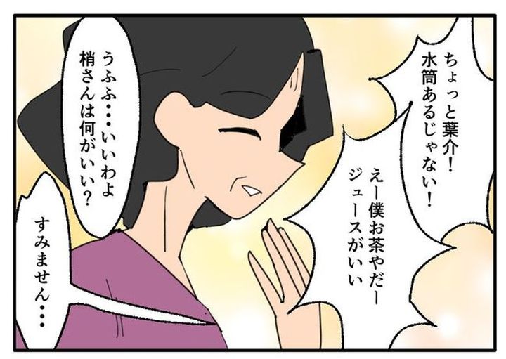 こどおじ義兄は家族ですか？／音坂ミミコ