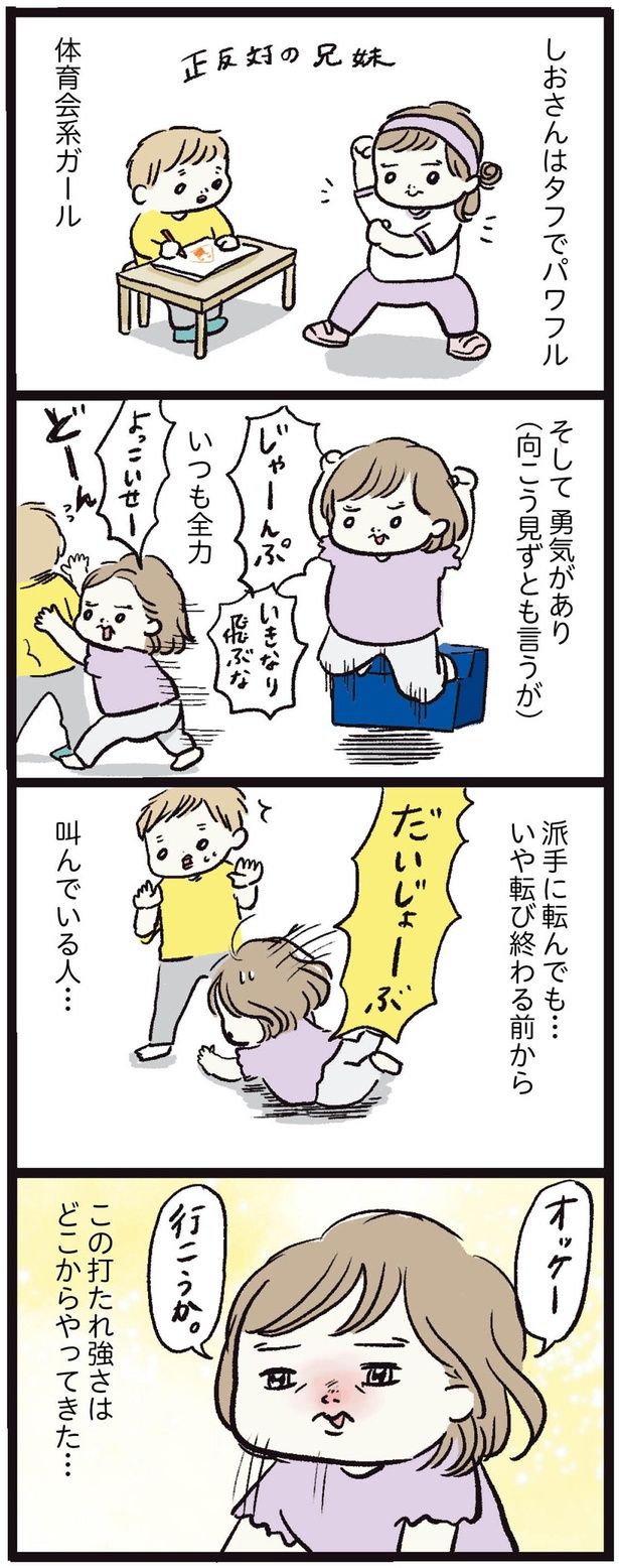 この打たれ強さはどこからやってきた… （C）まぼ／KADOKAWA