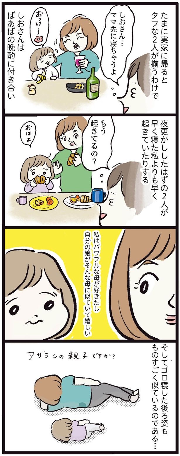 私はパワフルな母が好きだし （C）まぼ／KADOKAWA