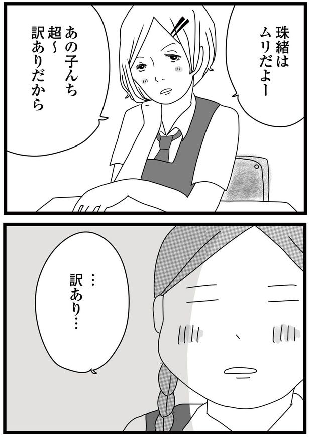 ムリだよー （C）ひらたともみ／KADOKAWA
