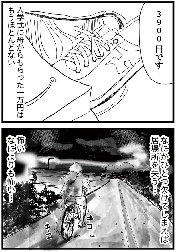 なにかひとつ欠けてしまえば （C）ひらたともみ／KADOKAWA
