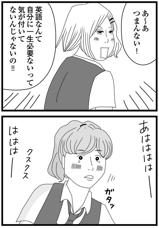 あ～あつまんない！ （C）ひらたともみ／KADOKAWA