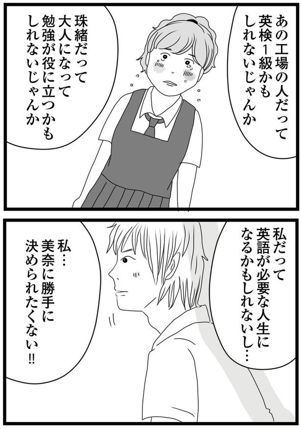 決められたくない！！ （C）ひらたともみ／KADOKAWA