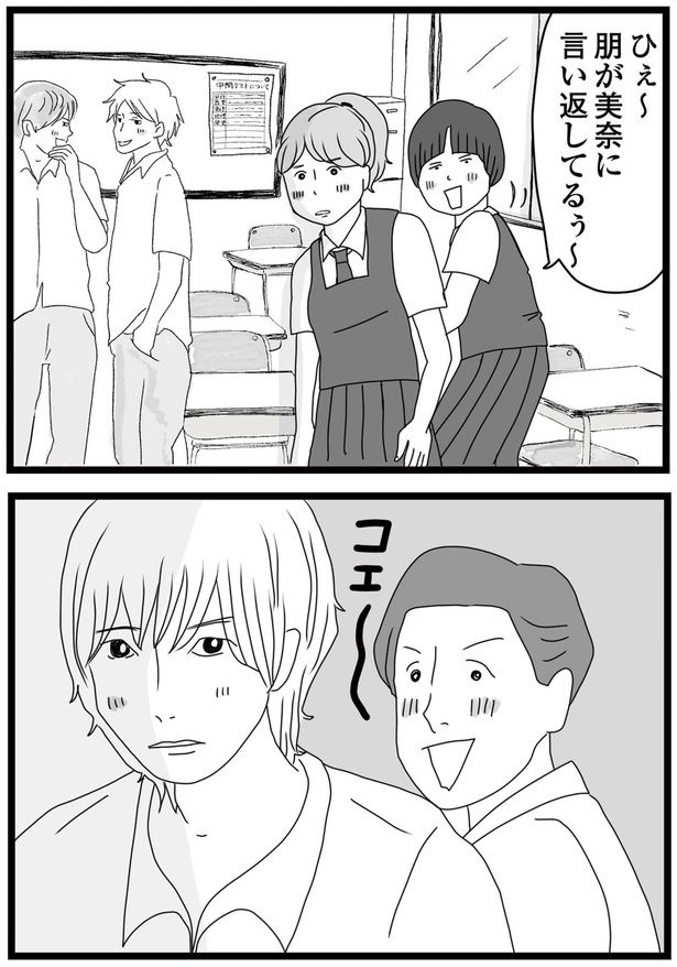コエ～ （C）ひらたともみ／KADOKAWA